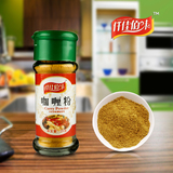 仟佳佰味 咖喱粉35g 泰国咖喱饭咖喱鸡块 调味料 瓶装