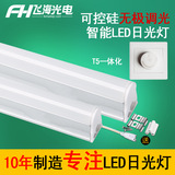 LED灯管日光灯/一体化可控硅调光灯管/无极可调光T5/T8 0.9/1.2米