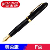 日本进口 白金/PLATINUM 3776 钢笔 墨水笔 练字铱金笔 PTB-5000B