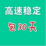 国内vps服务器  北京动态ip   高速ads挂机宝  游戏工作室代理