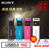 SONY索尼 16G U盘 USM16GU晶雅系列 USB3.0 高速u盘 香港正品