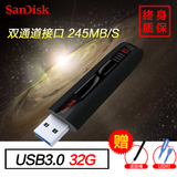 SanDisk闪迪32gu盘 CZ80至尊极速usb3.0u盘32g商务加密u盘32g正品