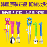 韩国进口Edison儿童餐具 不锈钢长颈鹿叉勺宝宝训练筷叉勺子套装