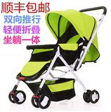 婴儿推车可坐躺折叠超轻便携避震四轮手推车bb宝宝好孩子儿童伞车