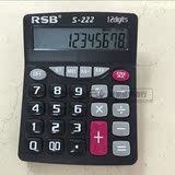 荣仕宝计算器 S-222 12位数 计算器桌面办公财务计算器批发