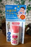 **日本和光堂婴儿宝宝防晒霜SPF33防水低敏型30g防晒乳液露膏促