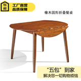 纯实木餐厅椭圆形餐桌 现代简约创意可折叠圆形方形客厅桌子饭桌