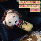 包邮韩国可爱儿童汽车安全带套护肩套毛绒女士卡通汽车安全带抱枕