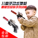 儿童手动水弹枪手枪扬楷水晶弹枪可发射子弹吸水弹枪软弹枪玩具枪