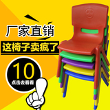 加厚儿童塑料椅子幼儿园专用椅宝宝靠背椅幼儿安全小椅子凳子