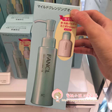 日本代购 fancl纳米净化卸妆油120ml +洗颜粉7日量 限定套装