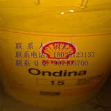 壳牌安定来15食品级润滑油 壳牌食品级白矿油 Shell Ondina Oil
