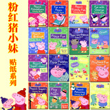 原版英文贴纸peppa pig粉红猪小妹儿童手工练习书佩佩猪16册套装