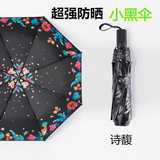 Banana小黑伞超强防晒防紫外线黑胶太阳伞女折叠两用晴雨伞全自动