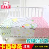 咪奇熊婴儿床床单纯棉床笠儿童宝宝床上用品 新生儿有机棉被单