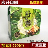 厂家直销 高档粽子礼盒 定做精致端午节礼包粽子纸盒 粽子礼盒