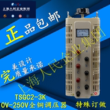 正品包邮上海人民企业集团380v三相调压器3000W/3KVA 稳压升压器