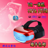 VR3d电影头盔一体机3D头戴式眼镜智能穿戴虚拟现实安卓游戏VR巨幕