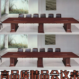 上海可订制会议桌椅办公家具实木贴皮红胡桃会议桌油漆会议台烤漆