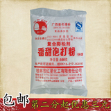 桂林红星剑石香甜泡打粉 复合膨松剂500g 包子馒头烘焙原料  包邮