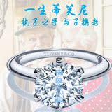 正品代购Tiffany蒂芙尼钻戒经典六爪1克拉18K铂金镶钻石求婚戒指