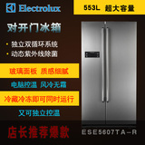 Electrolux/伊莱克斯 ESE5607TA-R双开门冰箱伊莱克斯对开门冰箱