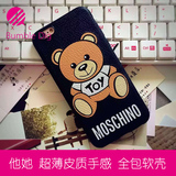 MOSCHINO小熊iPhone6s手机壳情侣超薄仿皮质苹果6plus保护套软壳