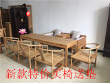 新中式简约茶桌老榆木实木免漆家具官帽椅会所书房会议桌椅组合
