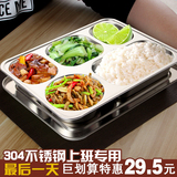 304不锈钢加厚加深分格饭盒 韩式快餐盘食堂带盖密封防烫隔热餐盒