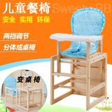 儿童餐椅实木宝宝餐椅婴儿餐桌座椅吃饭椅多功能分体可变书桌