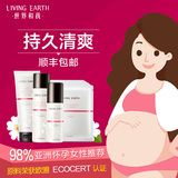 孕妇护肤品套装天然面膜纯保湿补水孕妈专用哺乳期滋润化妆品正品