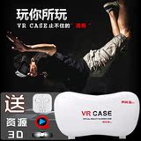 vr新款3d魔镜手机虚拟现实VR眼镜游戏资源头戴式暴风智能头盔魔镜