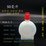 厂家直销 刮痧油塑料瓶50ml 活络油瓶扁形精油瓶滴瓶液体瓶密封好