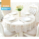圆桌布 圆形餐桌布 园形餐桌垫 欧式PVC防水防油塑料 小圆桌台布