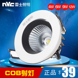 nVc雷士新品COB光源LED射灯4w6w9w12w NLED1101D NLED1102D正品