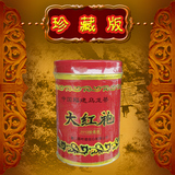 中粮中茶海堤茶叶AT103z武夷红罐大红袍(2013珍藏限量版)125克/罐