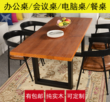 美式北欧复古铁艺实木电脑桌书桌简约现代办公桌饭桌餐桌桌椅组合