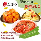 【益味香】韩国正宗泡菜 辣白菜萝卜块卷心菜 组合套装更便宜