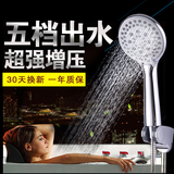手持增压淋浴花洒喷头 多功能出水热水器通用浴室花洒淋雨莲蓬头