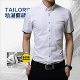 短袖男士衬衫 夏季新款男装 简约纯色工作衬衣服韩版修身大码寸衫