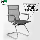 华生电脑椅人体工学家用办公椅弓形座椅网布透气靠背职员会议椅子