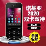 Nokia/诺基亚 2020新款正品行货触摸双卡双待手机老人学生备用机