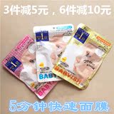 日本进口玻尿酸美白补水保湿淡斑嫩肤高丝Kose婴儿肌面膜7片装