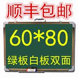 60*80小黑板绿板白板双面磁性挂式家用粉笔涂鸦办公教学留言大号