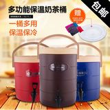 新款商用奶茶桶保温桶13L17L大容量豆浆咖啡果汁凉桶热水桶保冷桶