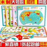 木制磁性中国世界地图拼图积木3-4-5-6-10岁儿童益智玩具地理教具