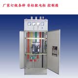 厂家直销订做GGD控制柜 低压配电柜 XL-21动力配电柜 控制柜