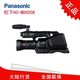 Panasonic/松下 HC-MDH2GK MDH2 肩扛婚庆高清摄像机 HD高清DV