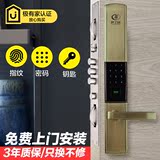 电子门锁密码锁大门智能锁指纹锁防盗门锁家用自动滑盖感应锁锁具