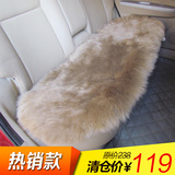 汽车无靠背冬季坐垫 后排专用羊毛坐垫 皮毛一体 三人坐一体坐垫